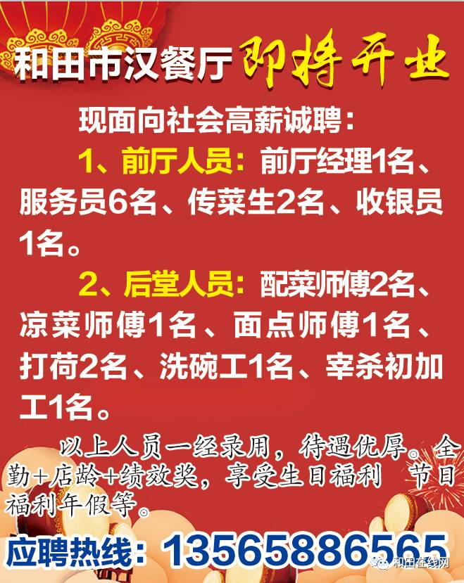 东营河口最新招聘信息,东营河口最新招聘信息概览