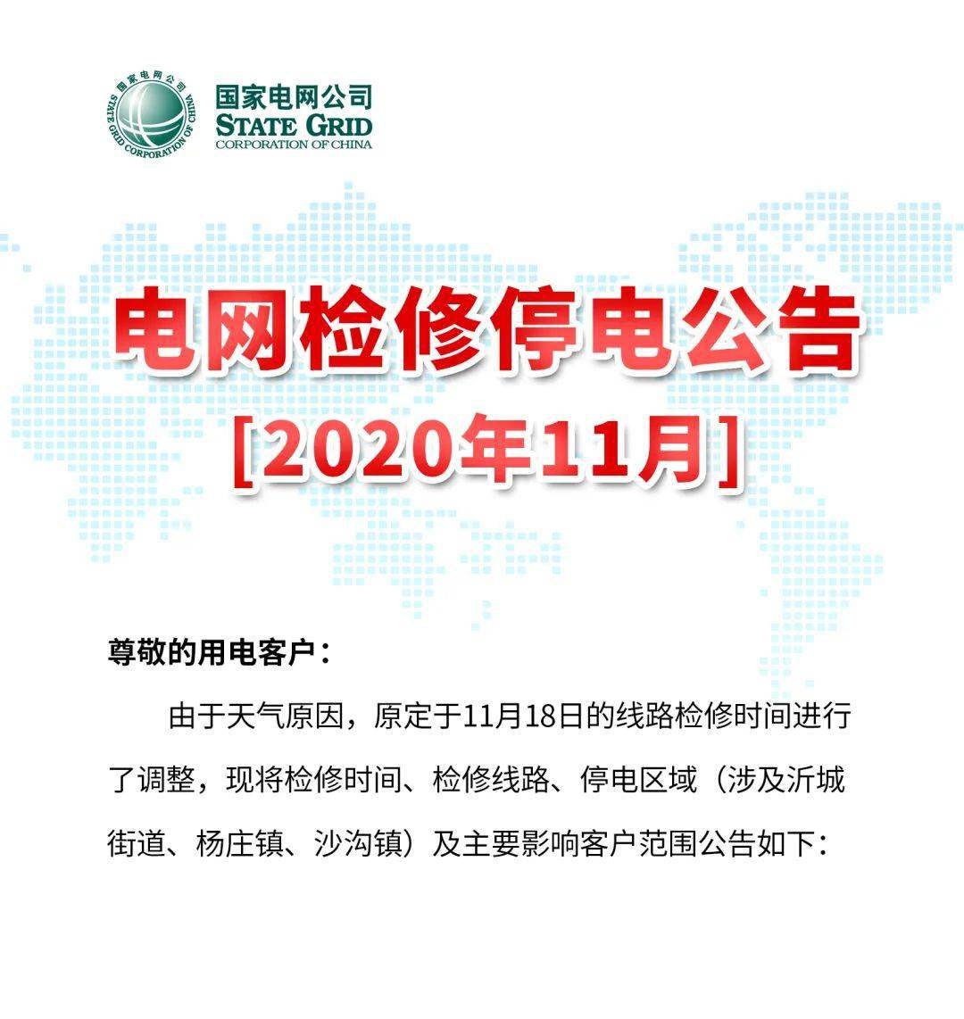 亳州停电通知最新,亳州停电通知最新，如何应对电力短缺，保障生活与工作的正常运转