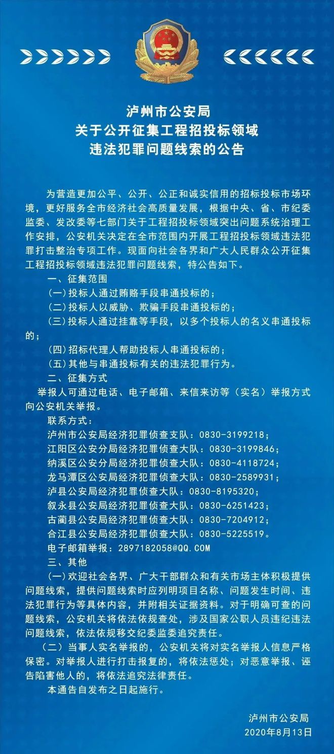 澳门好运来一肖中特,澳门好运来一肖中特与违法犯罪问题