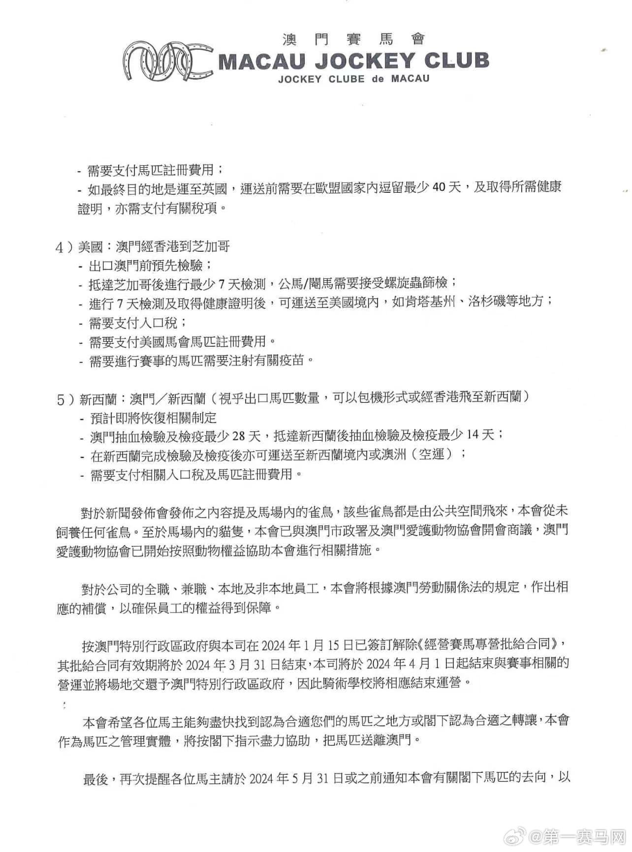 传真马会传真新澳门1877,传真马会传真新澳门1877，警惕背后的违法犯罪风险