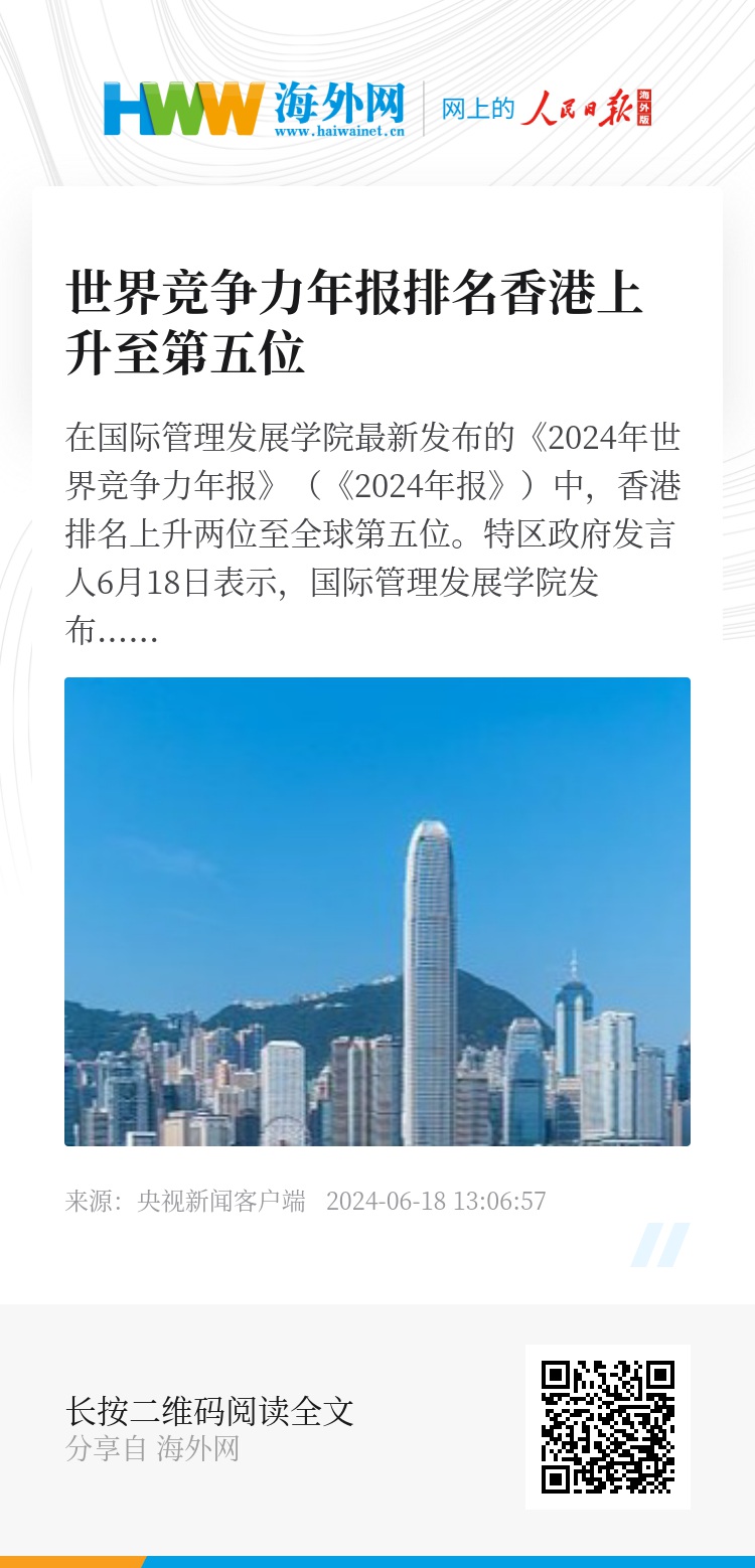 2024年香港正版免费大全,探索香港，2024年正版免费大全的独特魅力