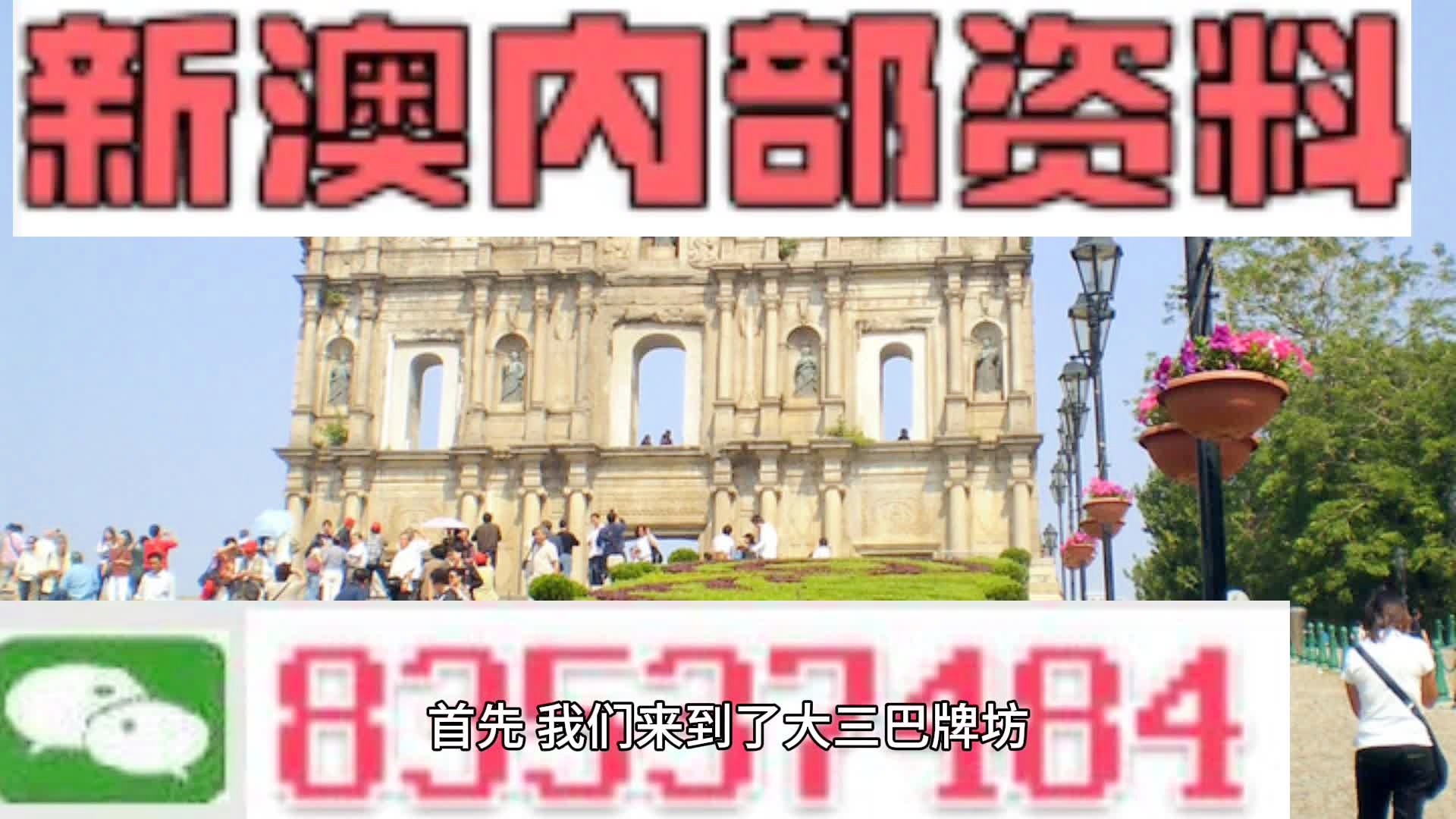 2024澳门精准正版图库,关于澳门精准正版图库及相关问题的探讨（不少于1647字）