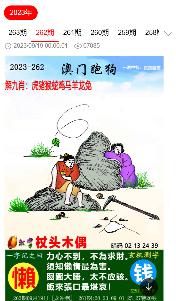 2024澳门特马今晚开,关于澳门特马今晚开与违法犯罪问题的探讨