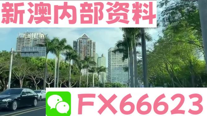 2040澳门免费精准资料,关于澳门免费精准资料的探讨与警示——警惕违法犯罪行为