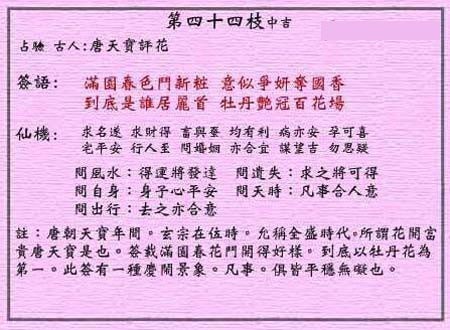 黄大仙三肖三码必中三,黄大仙三肖三码必中三——警惕背后的违法犯罪风险