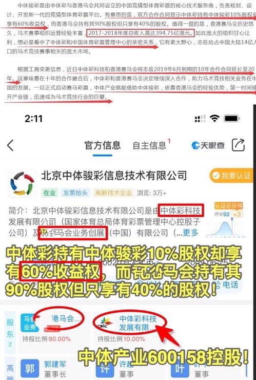 新澳门彩精准一码内,新澳门彩精准一码内的真相与警示——揭露违法犯罪背后的风险