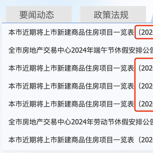 快讯通 第369页