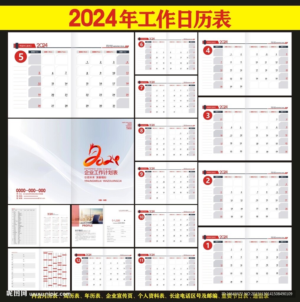 2024年正版资料免费大全一肖须眉不让,2024年正版资料免费大全，肖须眉的贡献与推动力量