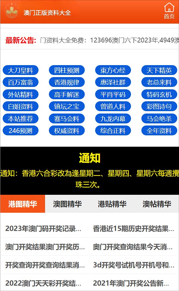 澳门三肖三码精准100%公司认证,澳门三肖三码精准公司认证，揭示犯罪行为的危害与警示公众