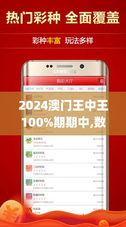 7777788888澳门王中王2024年 - 百度,探索澳门王中王与百度合作的新纪元——7777788888背后的故事与未来展望（2024年）