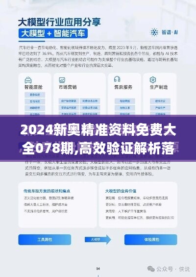 2024新奥免费资料领取,新奥免费资料领取，探索与收获