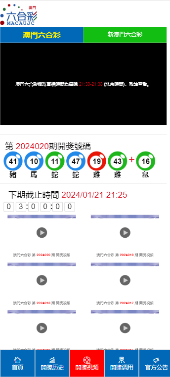 2024澳门天天开好彩大全开奖记录,澳门天天开好彩，2024年开奖记录的精彩回顾与展望