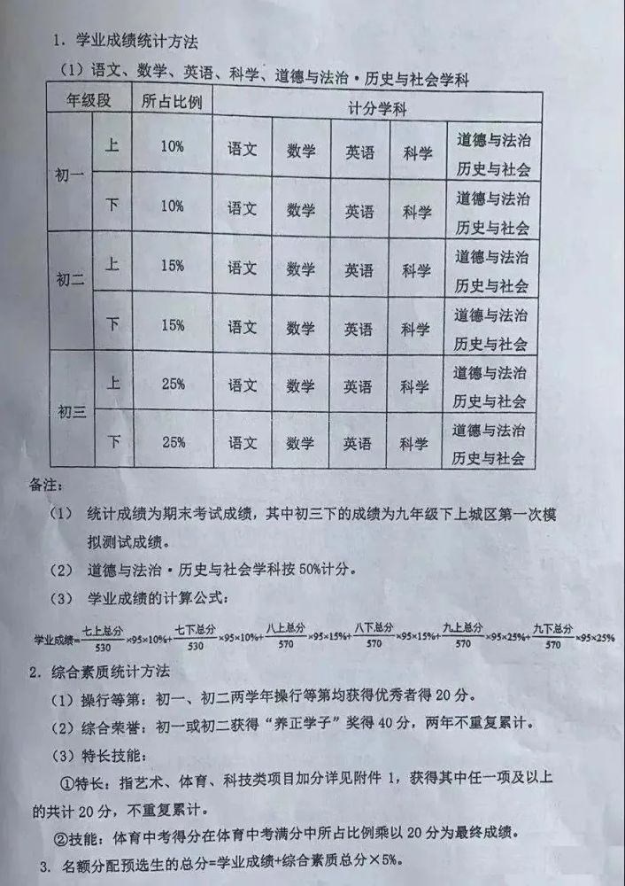 777788888管家婆必开一肖,揭秘管家婆必开一肖，神秘数字背后的故事与策略