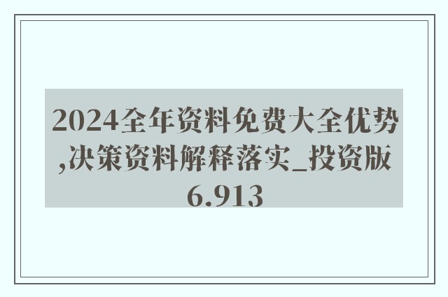 2024全年资料免费公开,迈向知识共享的未来，2024全年资料免费公开的时代来临