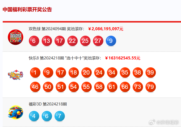 2024新澳开奖结果,揭秘2024新澳开奖结果，背后的秘密与期待