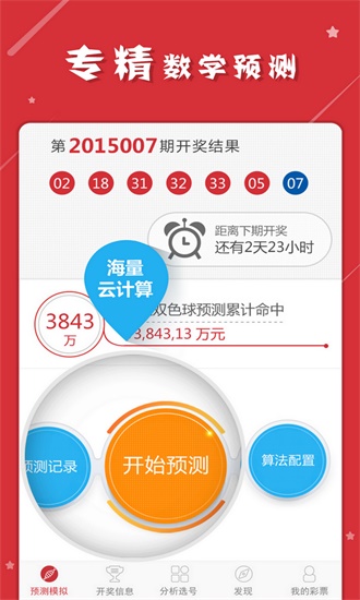 2025年1月9日 第24页