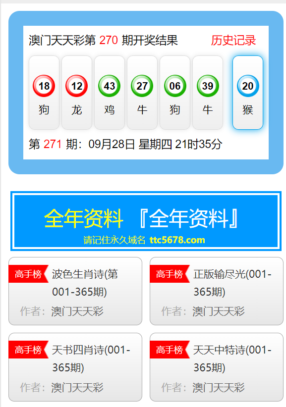 新澳天天彩免费资料大全最新版本更新内容,关于新澳天天彩免费资料大全最新版本更新内容的探讨——揭示背后的潜在风险与违法犯罪问题