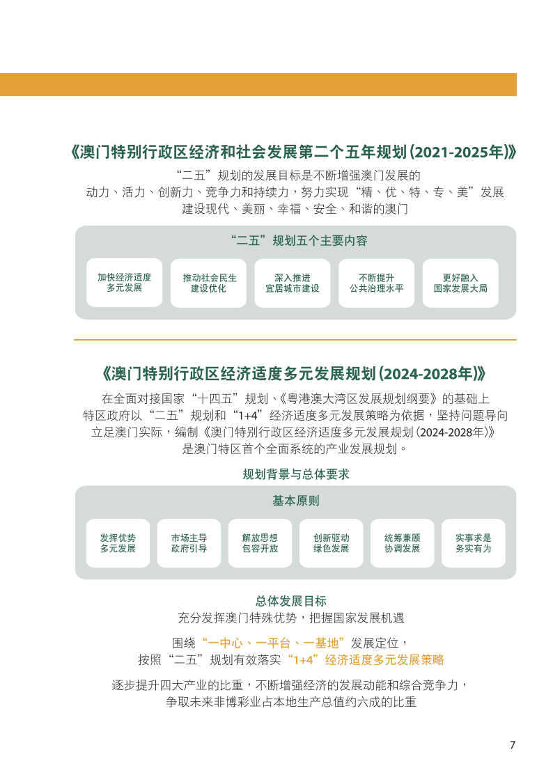 2024奥门正版精准资料,探索澳门正版精准资料的深度价值