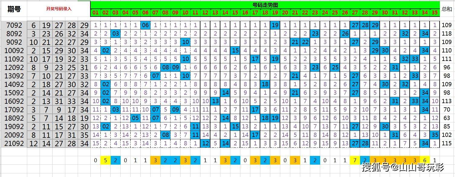 2025年1月11日 第38页