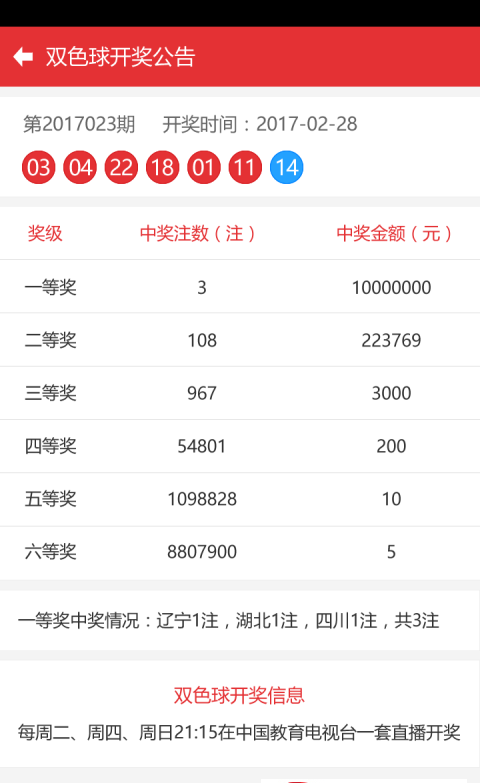 2025年1月13日 第34页