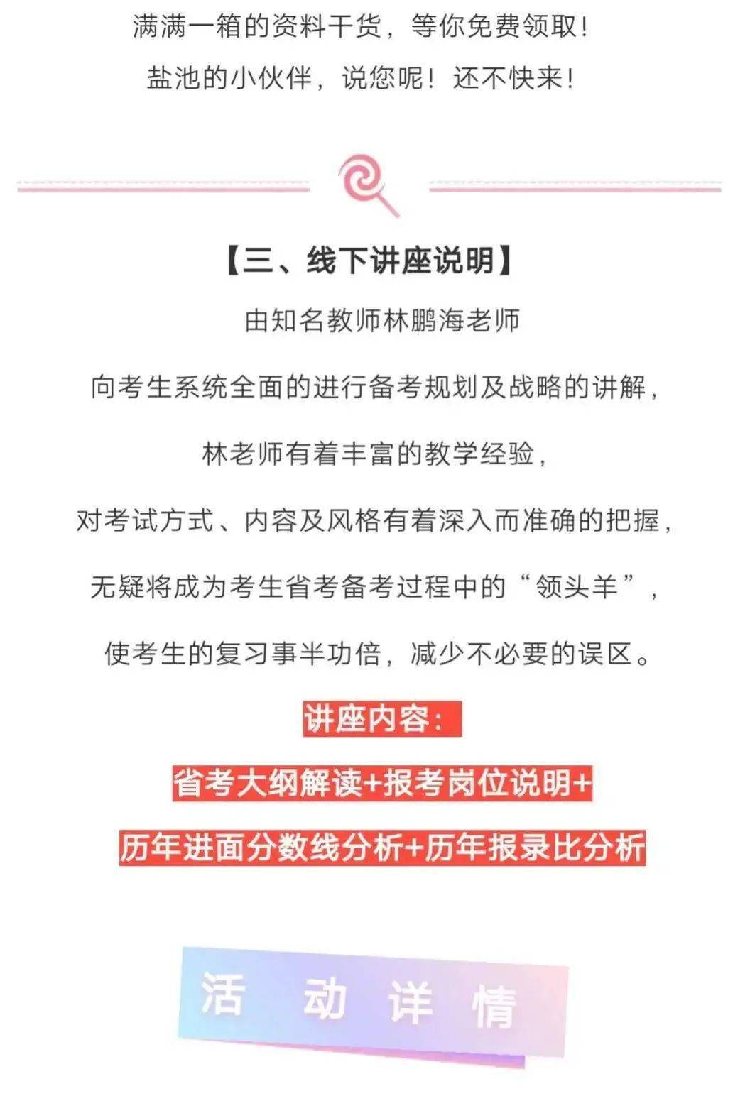 澳彩精准资料免费长期公开,澳彩精准资料免费长期公开，揭示背后的真相与风险