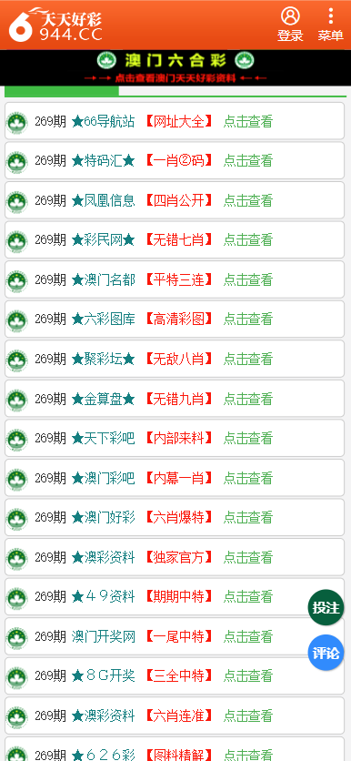 二四六天天彩资料大全网最新,二四六天天彩资料大全网最新动态分析