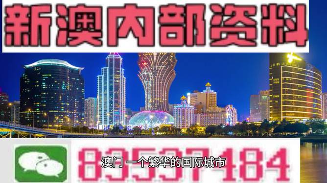 2025年新澳天天开彩最新资料,关于新澳天天开彩最新资料的探讨与警示