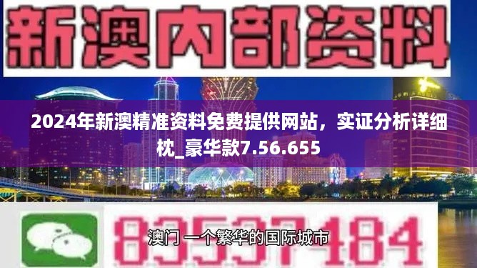 2025年新澳版资料正版图库,探索未来，2025年新澳版资料正版图库的创新之路