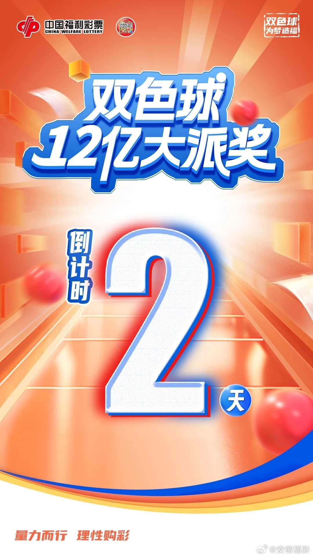 2025年1月21日 第7页