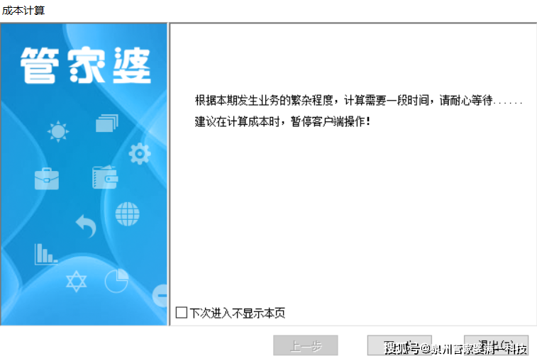 管家婆精准一肖一码100,揭秘管家婆精准一肖一码，探寻背后的秘密与真相