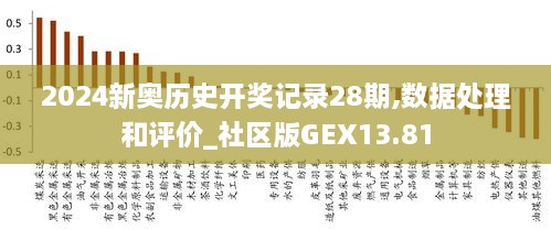 2025新奥历史开奖记录56期,探索新奥历史，揭秘2025年开奖记录第56期