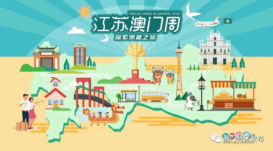 2025澳门资料大全免费,澳门资料大全，探索与发现之旅（2025版）免费呈现