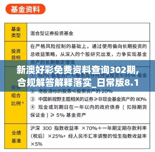 新澳好彩免费资料查询2025,关于新澳好彩免费资料查询的探讨与警示——警惕违法犯罪风险